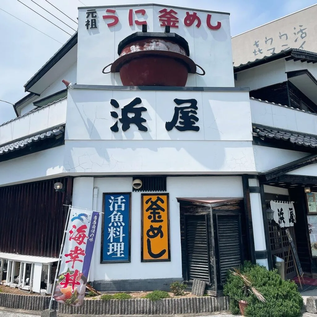 浜屋の外観。屋根の上に大きな釜